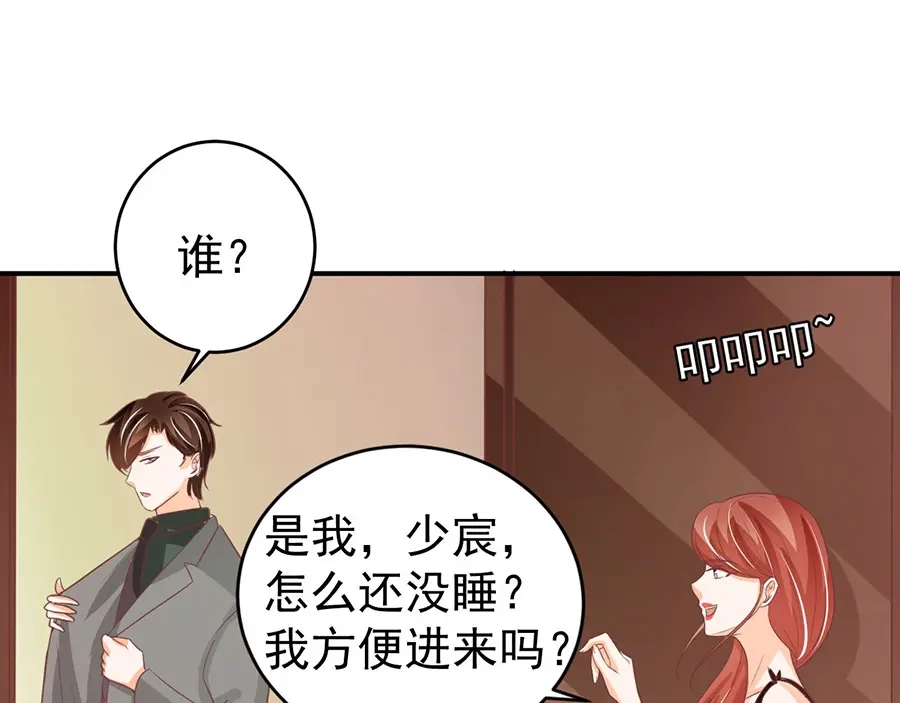 《王爵的私有宝贝》第190话 第20页