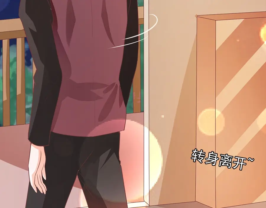 《王爵的私有宝贝》第190话 第44页