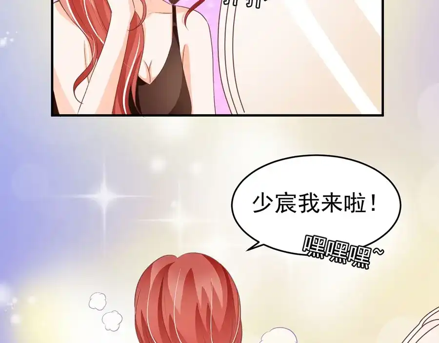 《王爵的私有宝贝》第190话 第18页