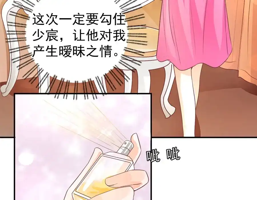 《王爵的私有宝贝》第190话 第15页