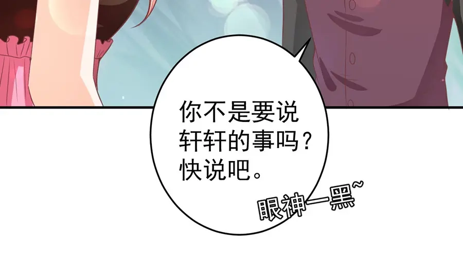 《王爵的私有宝贝》第190话 第27页