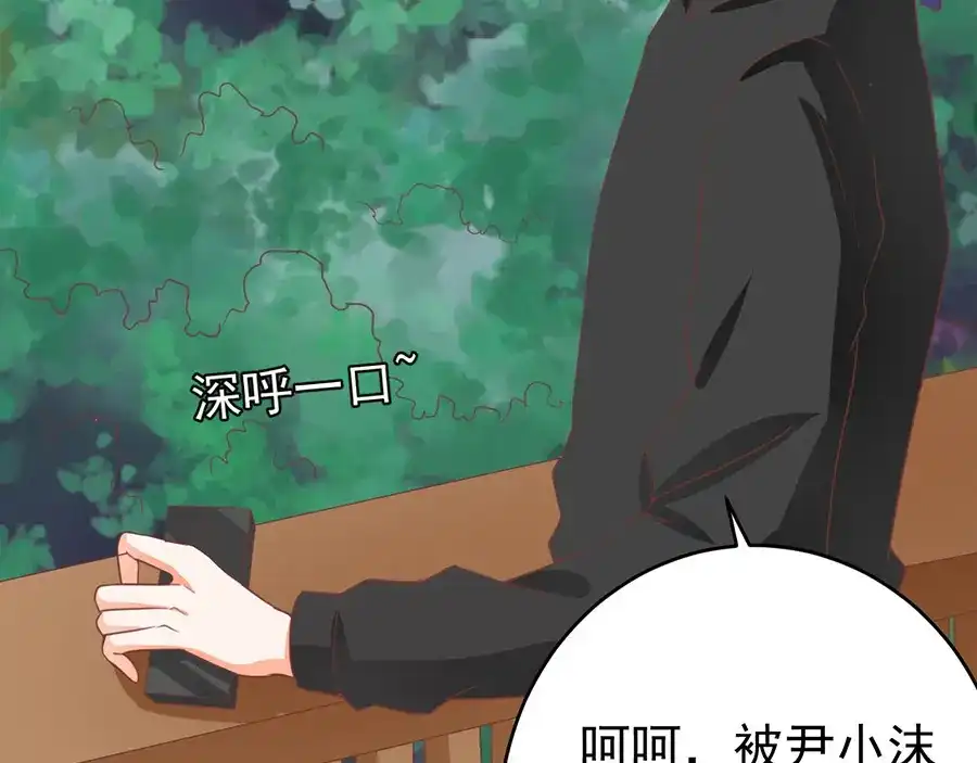 《王爵的私有宝贝》第190话 第66页