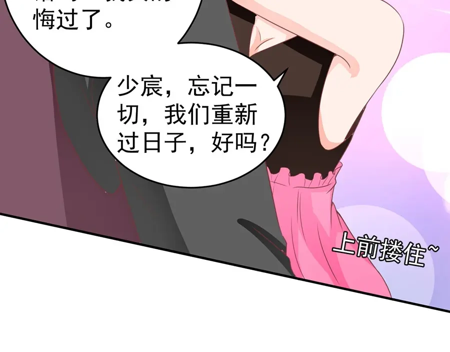 《王爵的私有宝贝》第190话 第32页
