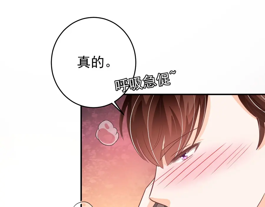 《王爵的私有宝贝》第190话 第55页