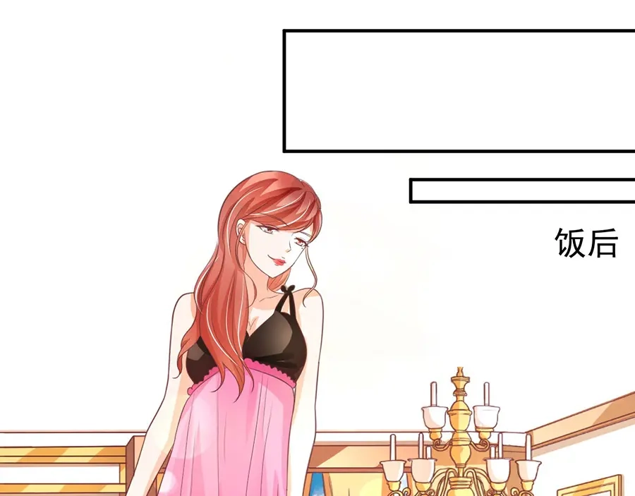 《王爵的私有宝贝》第190话 第12页