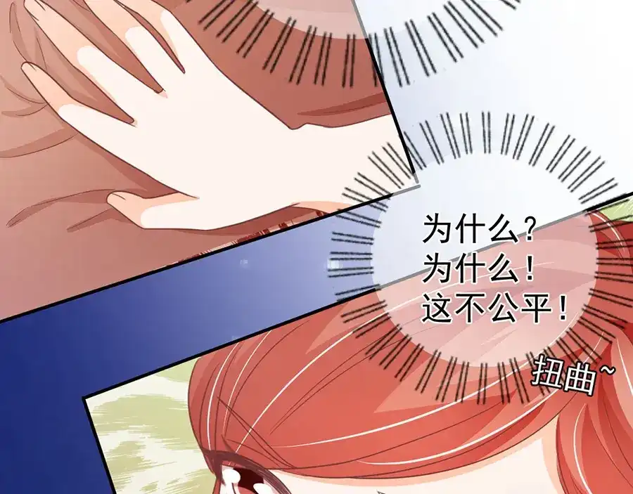《王爵的私有宝贝》第190话 第41页