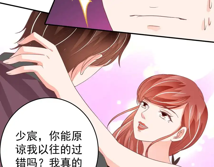 《王爵的私有宝贝》第190话 第31页
