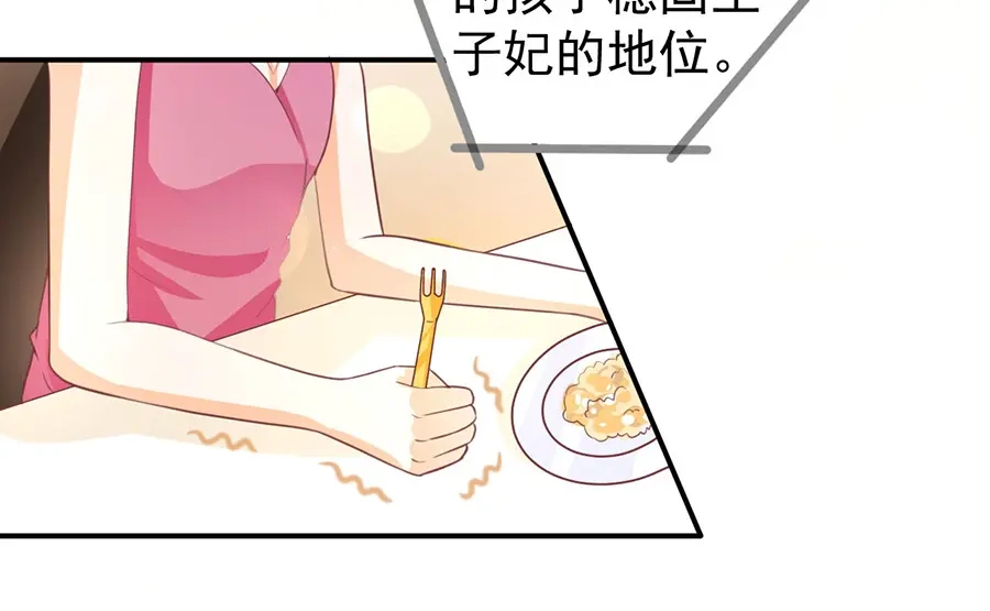 《王爵的私有宝贝》第190话 第11页