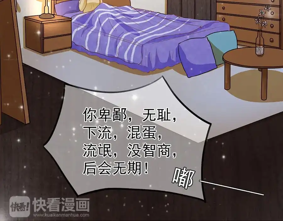 《王爵的私有宝贝》第190话 第59页