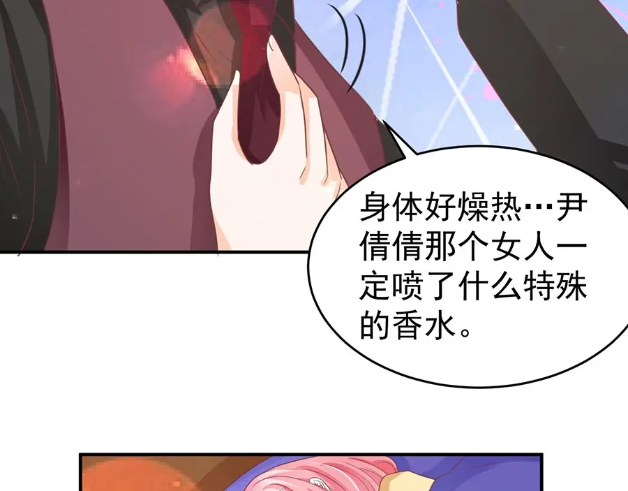 《王爵的私有宝贝》第190话 第48页
