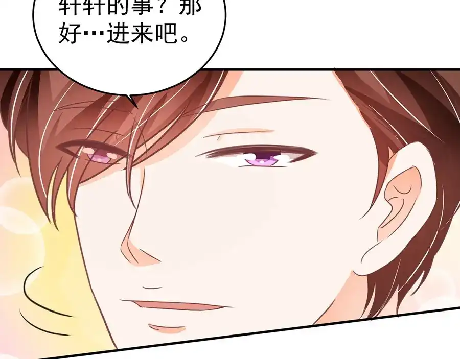 《王爵的私有宝贝》第190话 第22页