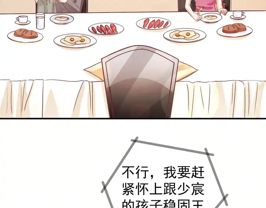 《王爵的私有宝贝》第190话 第10页