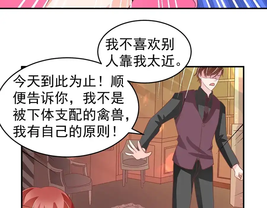 《王爵的私有宝贝》第190话 第37页