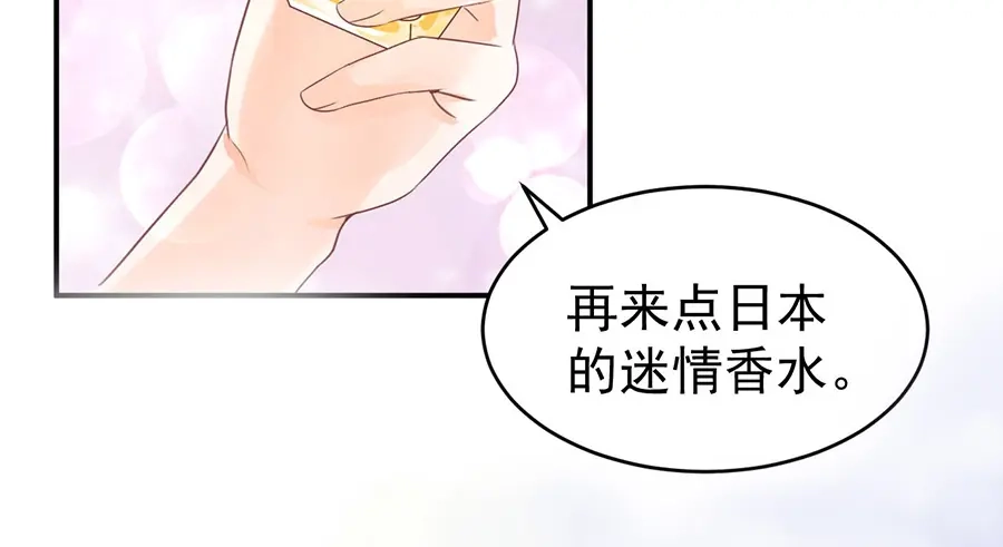 《王爵的私有宝贝》第190话 第16页