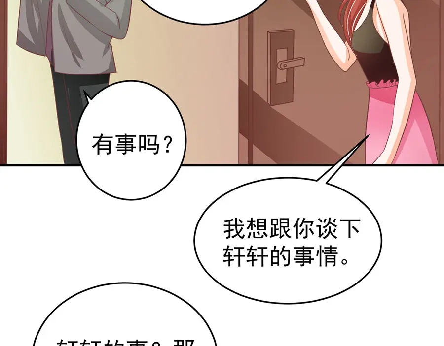 《王爵的私有宝贝》第190话 第21页