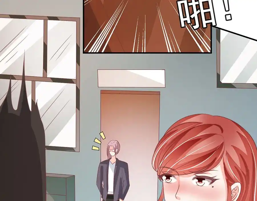《王爵的私有宝贝》第191话 第45页