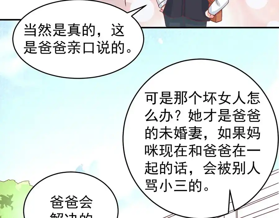 《王爵的私有宝贝》第191话 第31页