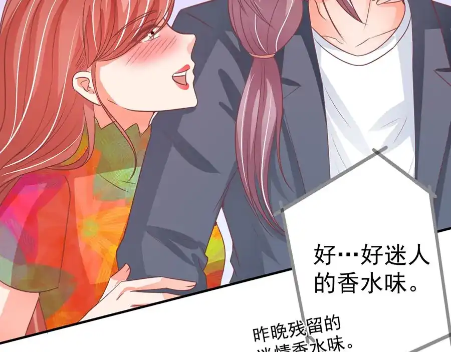 《王爵的私有宝贝》第191话 第55页