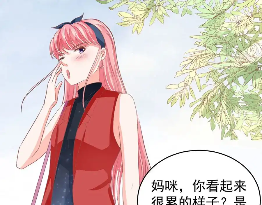 《王爵的私有宝贝》第191话 第11页