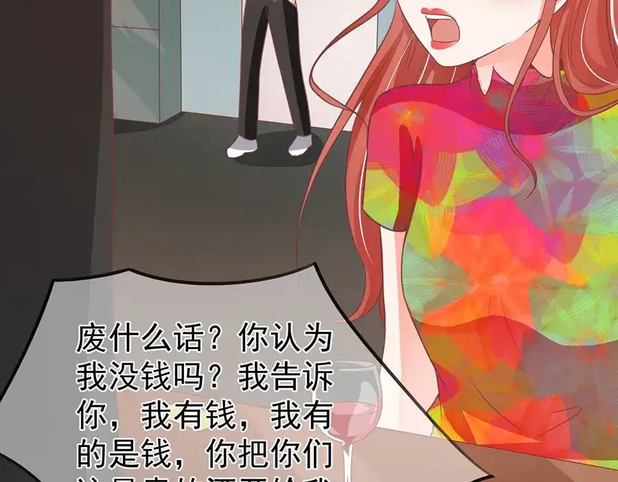《王爵的私有宝贝》第191话 第46页