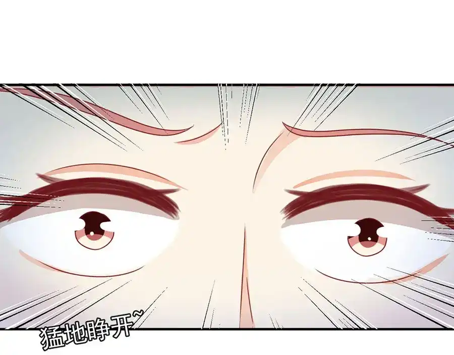 《王爵的私有宝贝》第191话 第72页