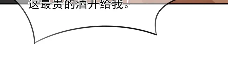 《王爵的私有宝贝》第191话 第47页