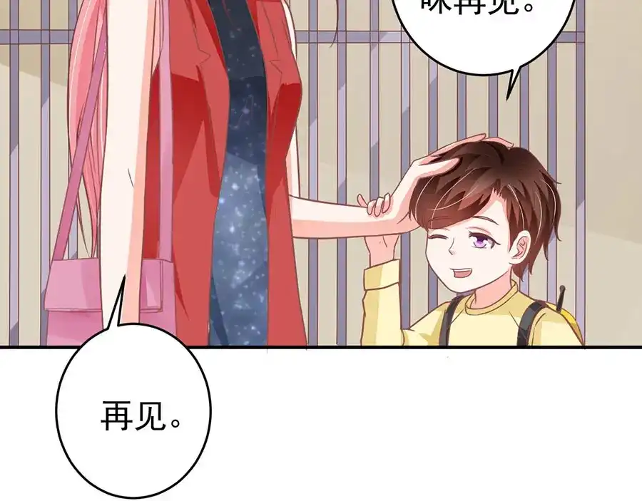 《王爵的私有宝贝》第191话 第17页