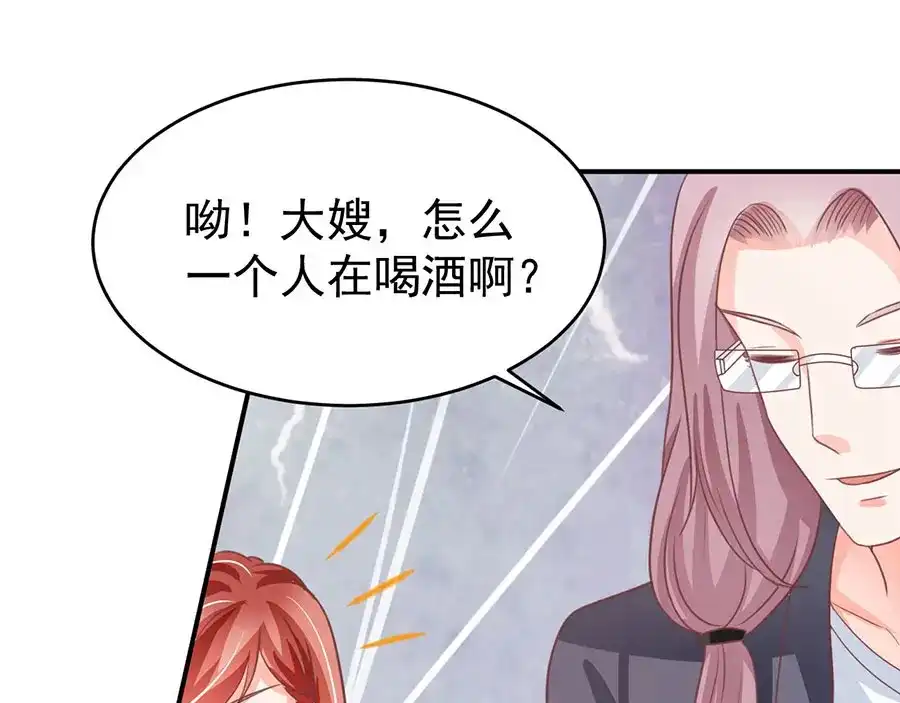 《王爵的私有宝贝》第191话 第48页