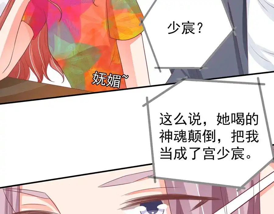 《王爵的私有宝贝》第191话 第53页