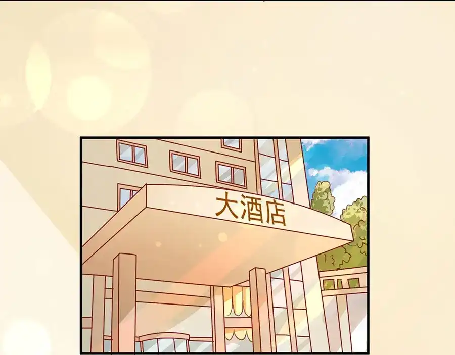 《王爵的私有宝贝》第191话 第62页