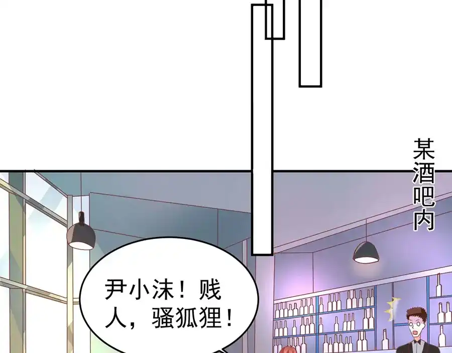 《王爵的私有宝贝》第191话 第36页