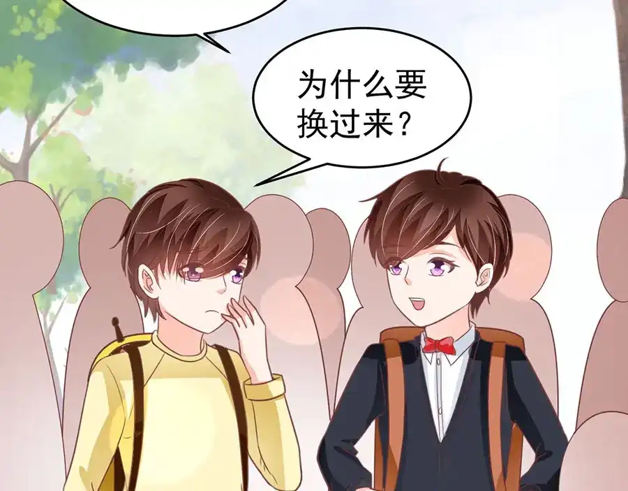 《王爵的私有宝贝》第191话 第26页