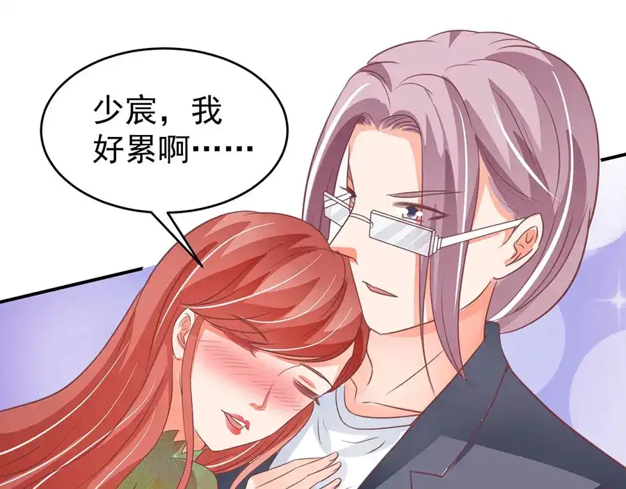 《王爵的私有宝贝》第191话 第57页