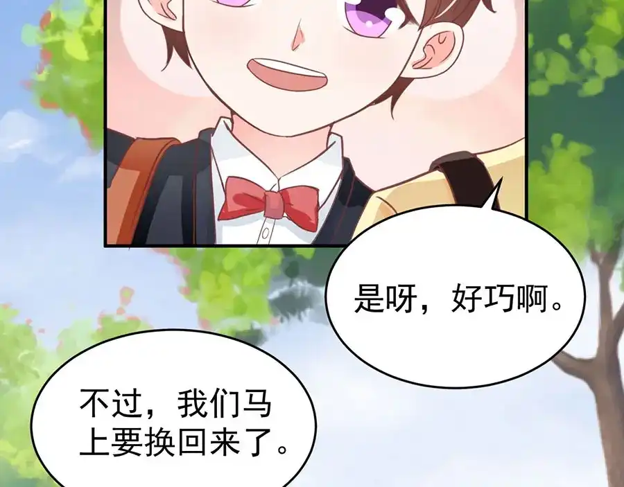 《王爵的私有宝贝》第191话 第25页