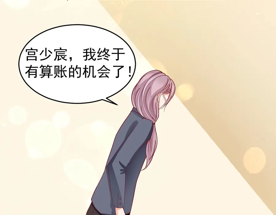 《王爵的私有宝贝》第191话 第63页