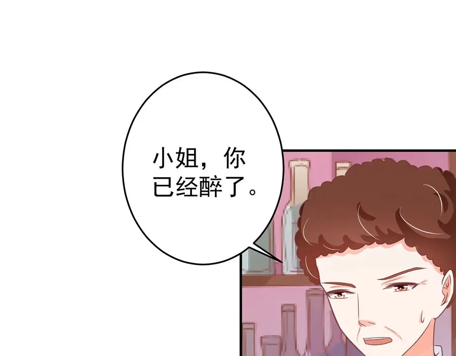 《王爵的私有宝贝》第191话 第43页