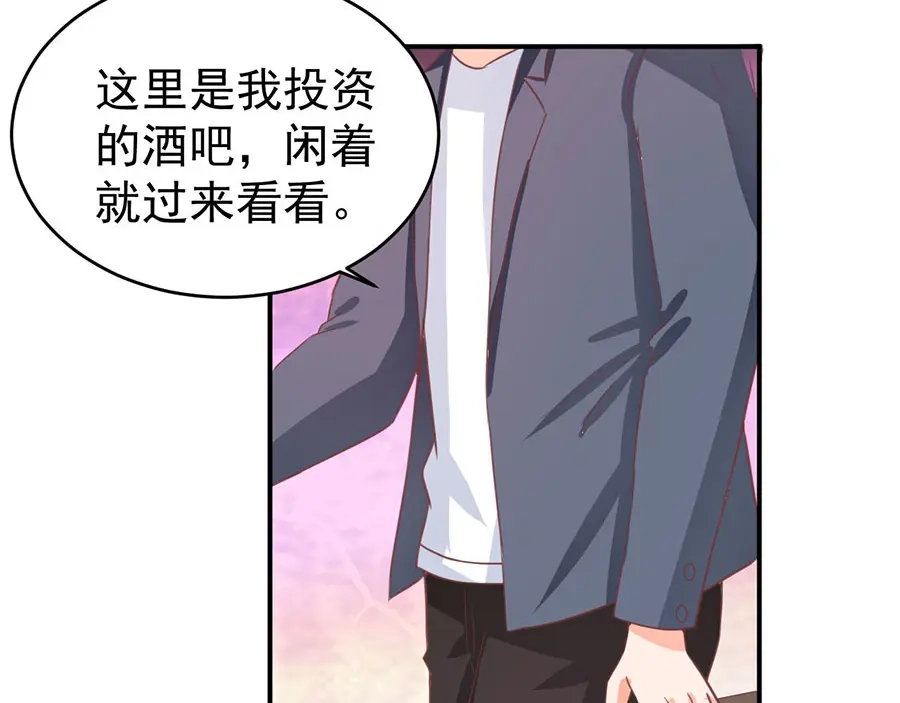 《王爵的私有宝贝》第191话 第50页