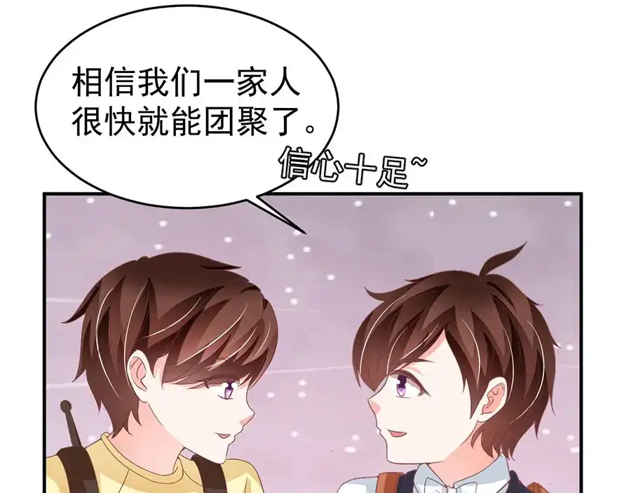 《王爵的私有宝贝》第191话 第34页