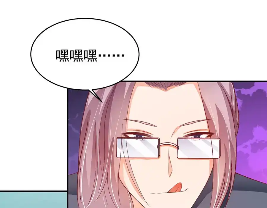 《王爵的私有宝贝》第191话 第67页
