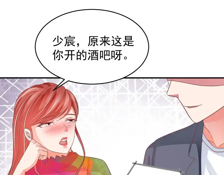 《王爵的私有宝贝》第191话 第52页