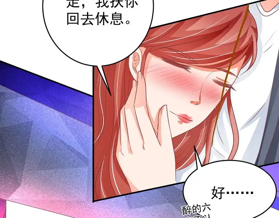 《王爵的私有宝贝》第191话 第59页