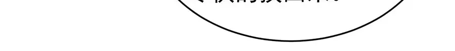 《王爵的私有宝贝》第191话 第28页