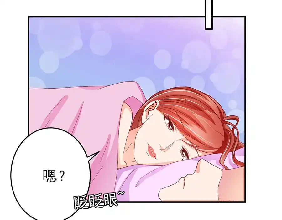 《王爵的私有宝贝》第191话 第70页