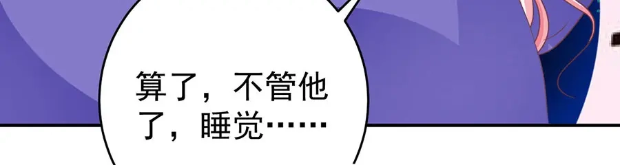 《王爵的私有宝贝》第191话 第6页