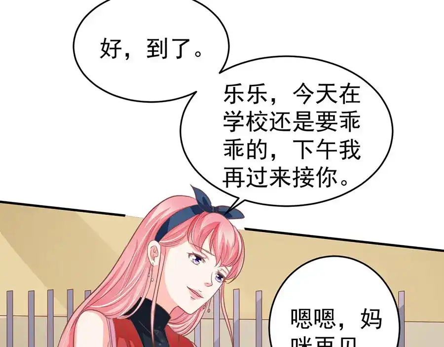 《王爵的私有宝贝》第191话 第16页