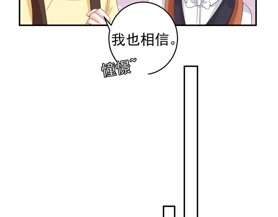 《王爵的私有宝贝》第191话 第35页