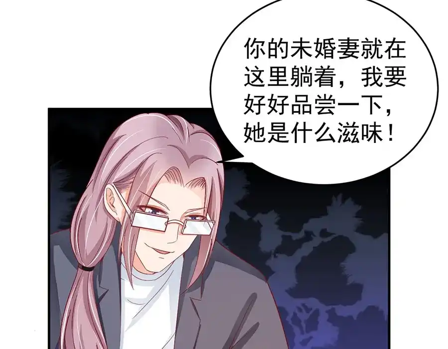 《王爵的私有宝贝》第191话 第65页