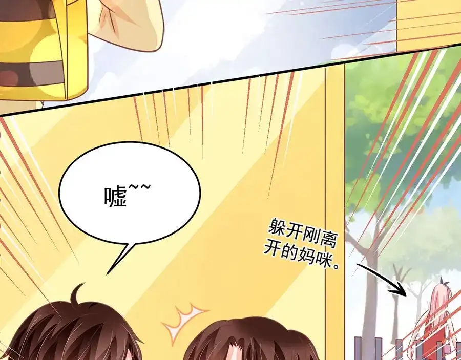 《王爵的私有宝贝》第191话 第21页