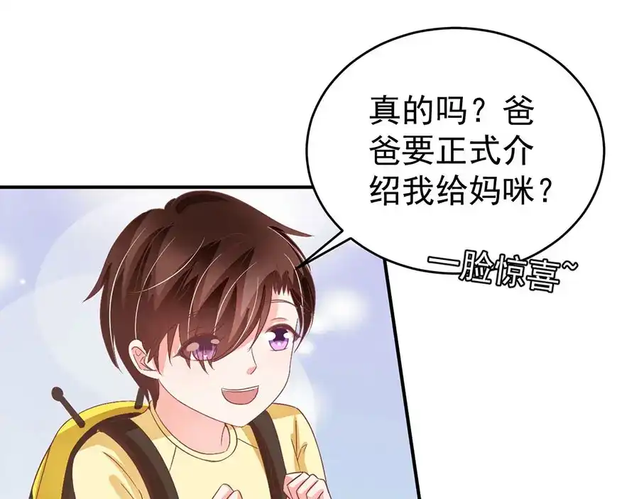 《王爵的私有宝贝》第191话 第29页