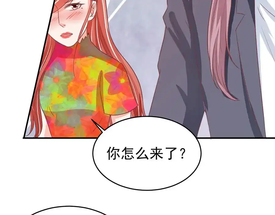 《王爵的私有宝贝》第191话 第49页